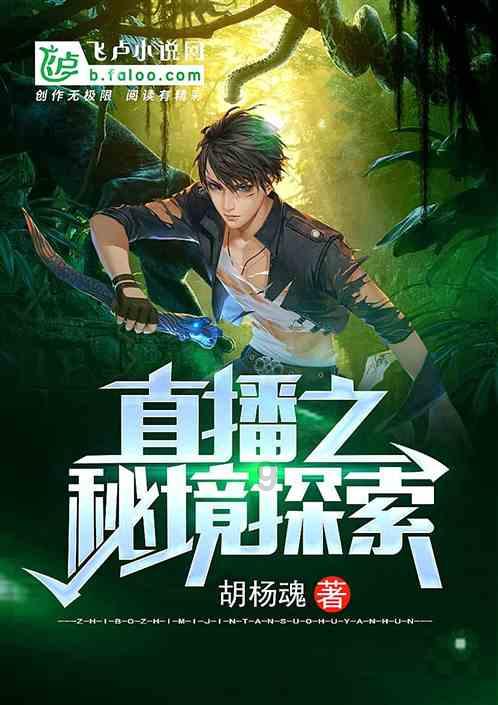 还君一梦之穿越
