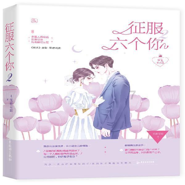 感冒了怎么治疗游戏画面